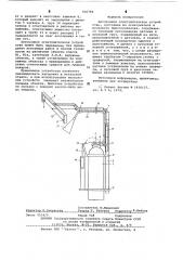 Автономное огнетушительное устройство (патент 626782)
