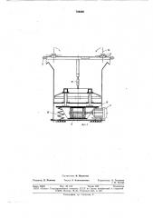 Флотационная машина вибрационного типа (патент 724209)