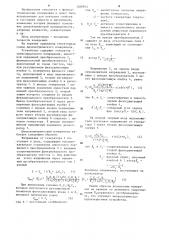 Диэлькометрический измеритель (патент 1260814)