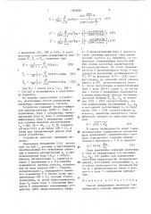 Способ определения амплитуды гармонического сигнала инфранизкой частоты (патент 1562862)