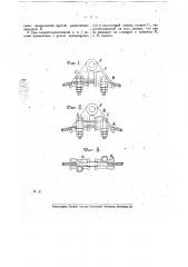 Поддерживающий зажим для подвески провода электрических воздушных линий (патент 19687)