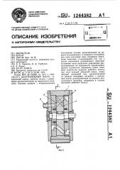 Центробежный насос (патент 1244382)