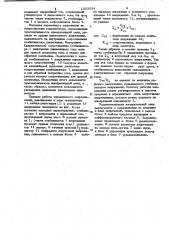Устройство для автоматического измерения емкости и тангенса угла диэлектрических потерь конденсатора (патент 1023254)