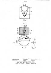Устройство для изолирования пазов магнитопровода электрических машин (патент 1050055)