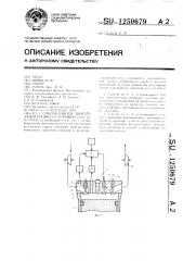 Способ работы двигателя внутреннего сгорания (патент 1250679)