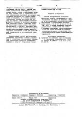 Способ изготовления составныхпрокатных валков (патент 833347)