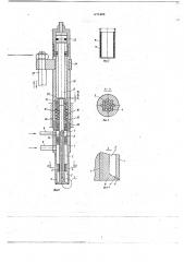 Устройство для нанесения пасты на внутреннюю поверхность цилиндрического электрода первичного элемента (патент 675489)