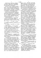 Способ двуступенчатого газового азотирования стальных изделий (патент 1014986)
