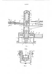 Манипулятор (патент 524596)