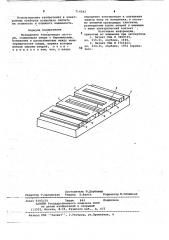 Меандровая замедляющая система (патент 714542)