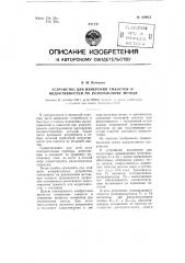 Устройство для измерения емкостей и индуктивностей по резонансному методу (патент 109915)