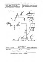 Система теплоснабжения (патент 1177602)