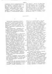 Устройство для разгрузки бункеров (патент 1308534)