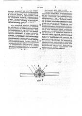 Радиусомер (патент 1783275)