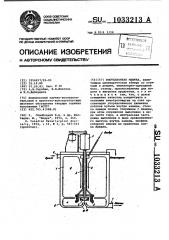 Флотационная машина (патент 1033213)