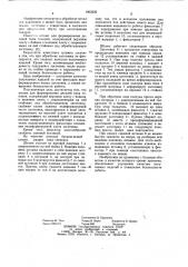 Штамп для формирования деталей типа топоров (патент 1063526)