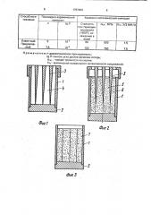 Способ прессования многослойных изделий из порошков (патент 1787684)