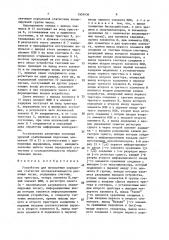 Устройство для вычисления порядковых статистик последовательности двоичных чисел (патент 1509936)