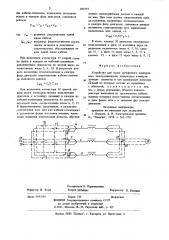 Устройство для пуска трехфазного асинхронного электродвигателя (патент 881957)