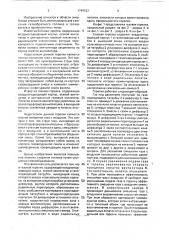 Газовая горелка (патент 1749622)