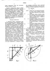Откидная панель (патент 1549533)