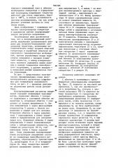Полупроводниковый регулятор напряжения для генераторов переменного тока (патент 904185)