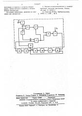Дискретный электропривод (патент 566237)