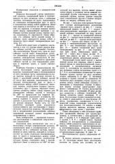 Беспазовый статор электрической машины (патент 1083288)
