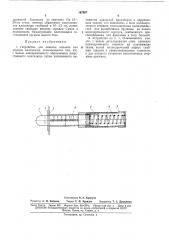 Устройство для лечения аплазии или атрезиивлагалища (патент 167957)