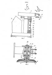 Промышленный робот (патент 908242)