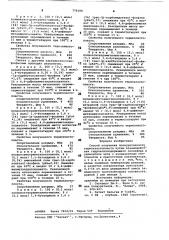 Способ получения полиуретанового термоэластопласта (патент 775104)