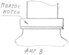 Полужесткий корсет (патент 2495649)