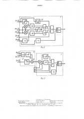 Устройство для управления двухдвигательным тяговым приводом постоянного тока транспортного средства (патент 1294657)