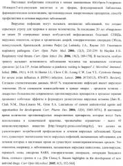 Замещенные [4(6)-бром-5-гидрокси-1н-индол-3-ил]уксусные кислоты и их эфиры, фокусированная библиотека, противовирусный препарат и фармацевтическая композиция (патент 2393149)