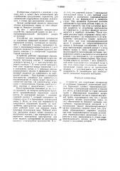 Устройство для извлечения материалов из подземных формаций (патент 1442660)