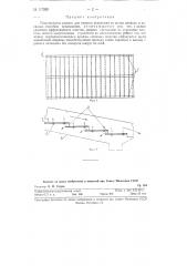 Пластинчатое решето для очистки льносемян от семян плевела и василька (патент 117050)