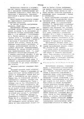 Центробежная мельница (патент 1604468)