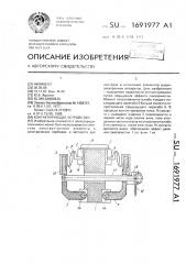 Контактирующее устройство (патент 1691977)