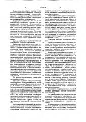 Установка диффузионной сварки (патент 1734974)