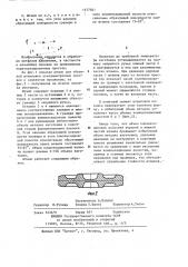 Штамп для объемной штамповки осесимметричных поковок (патент 1177021)