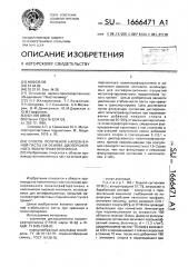 Способ получения наполненной пасты на основе дисперсионного политетрафторэтилена (патент 1666471)