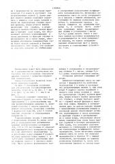 Установка для изготовления теплоизоляционных панелей (патент 1380966)