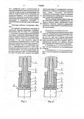 Электрод для рельефной сварки (патент 1780960)