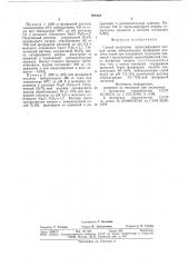 Способ получения триполифосфата натрия (патент 768755)