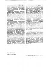 Способ изготовления фильтрующих поверхностей (патент 37693)