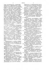 Устройство для оценки психофизиологических характеристик операторов автоматизированных систем управления (патент 982064)