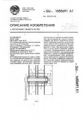 Кассета для сварочной проволоки (патент 1655691)