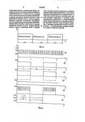 Свч-радиометр (патент 1818597)