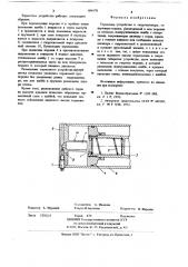 Тормозное устройство к гидроцилиндру (патент 684170)