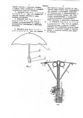 Надувной зонт (патент 1600683)